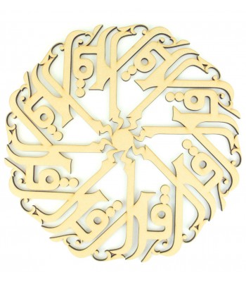 The leading supplier of Arabic Designs