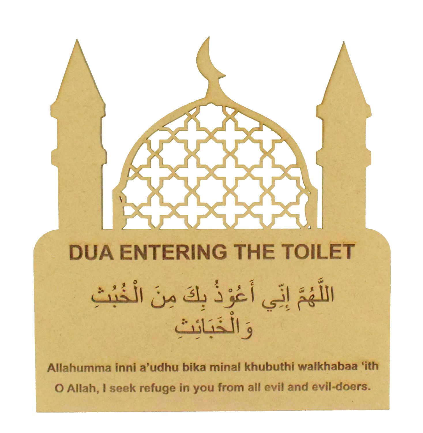 Dua For Entering Toilet Britneyoriah 5215